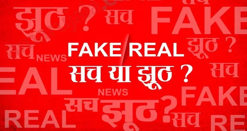 सोशल मीडिया पर वायरल हो रहा है कैंसर का फर्जी इलाज, रहें सतर्क सोशल मीडिया पर वायरल हो रहा है कैंसर का फर्जी इलाज, रहें सतर्क